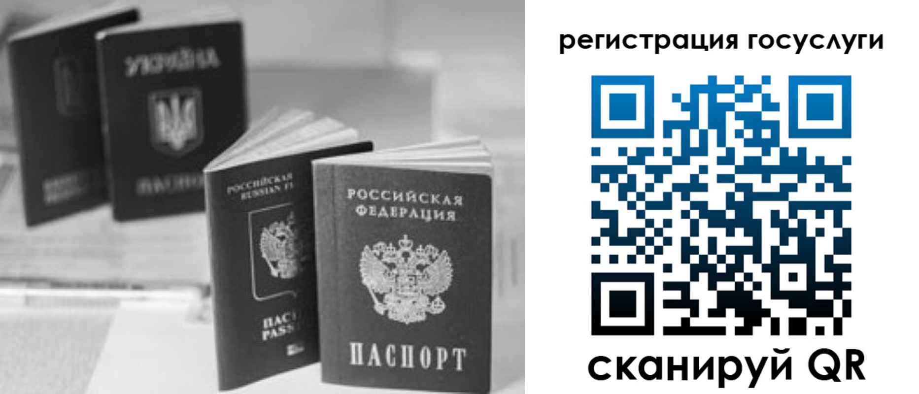 временная регистрация госуслуги в Грязовце