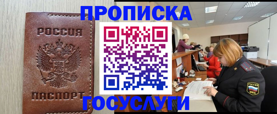 прописка для кредита в Грязовце