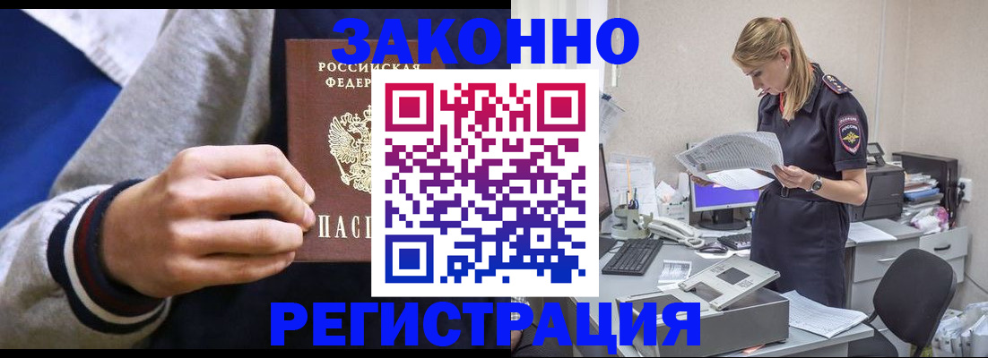 прописка иностранных граждан в Грязовце