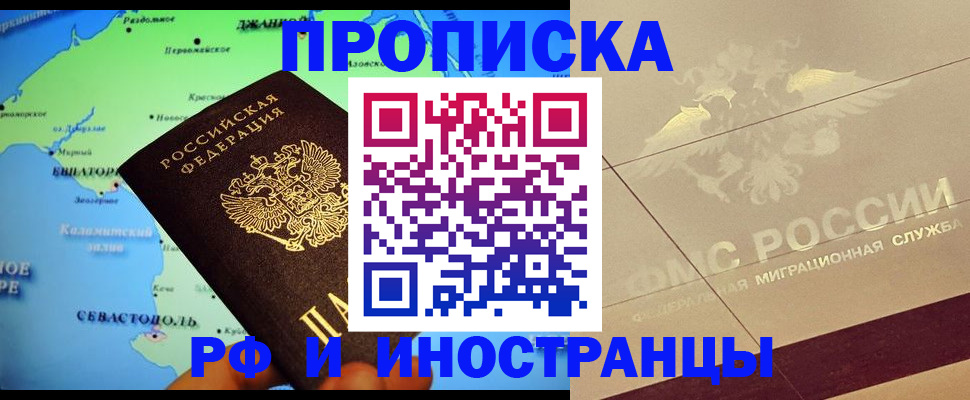 прописка в квартире в Грязовце