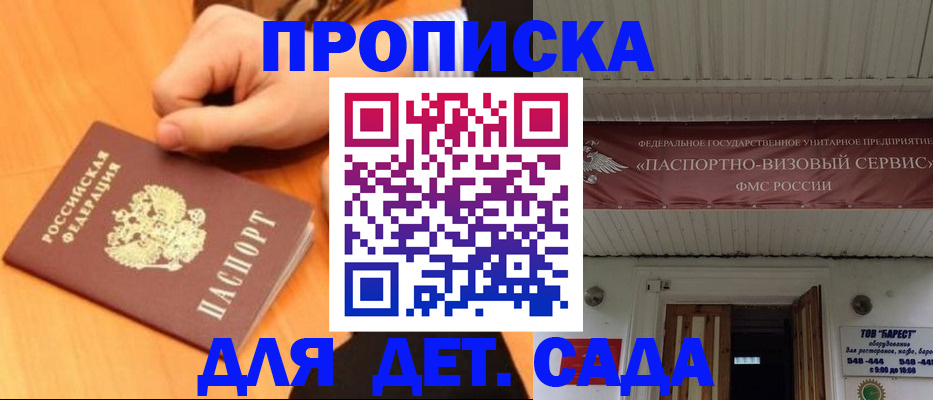 прописка для военкомата в Грязовце