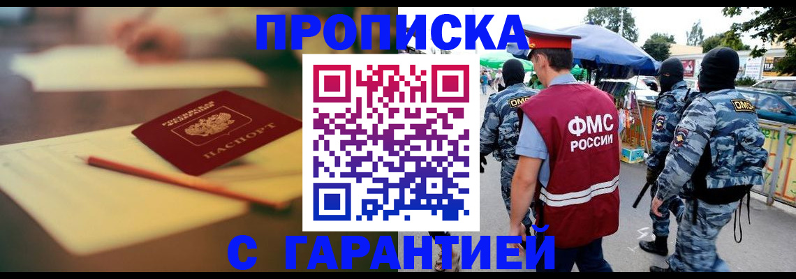 прописка для кредита в Грязовце